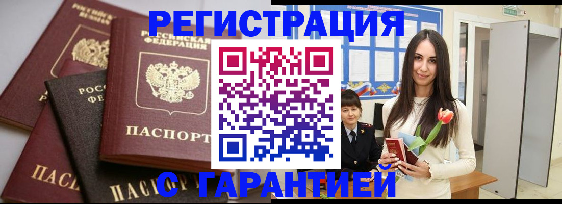 временная регистрация госуслуги в Карасуке