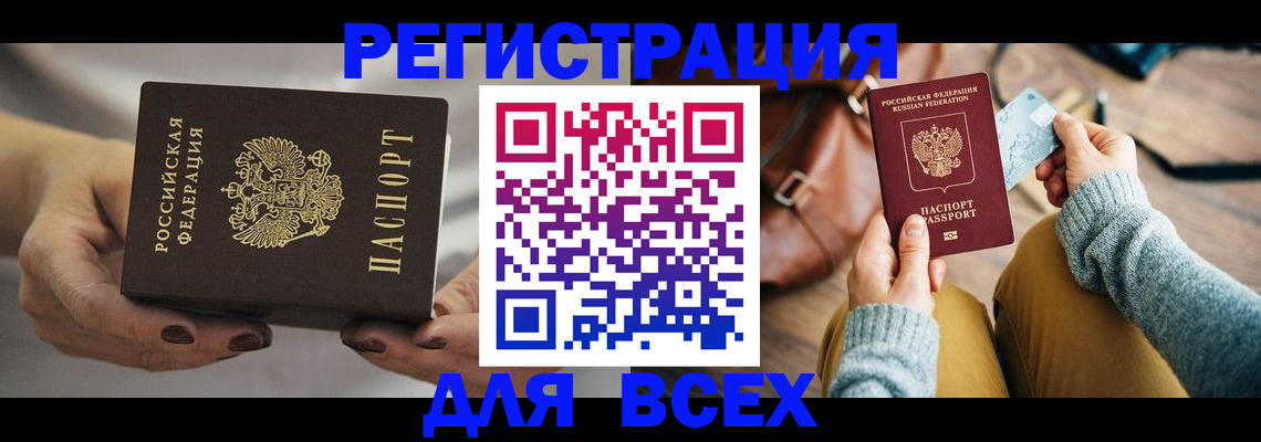 временная регистрация законно в Карасуке