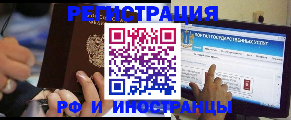 временная регистрация собственник в Карасуке