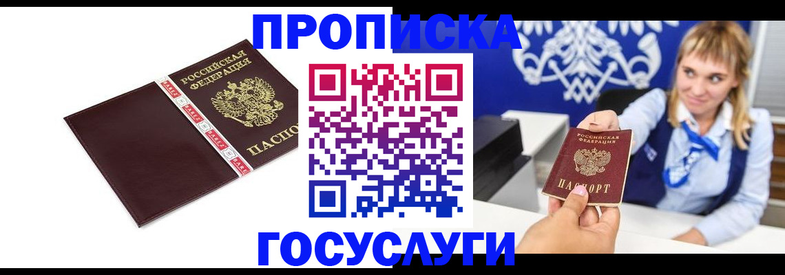 временная регистрация госуслуги в Карасуке