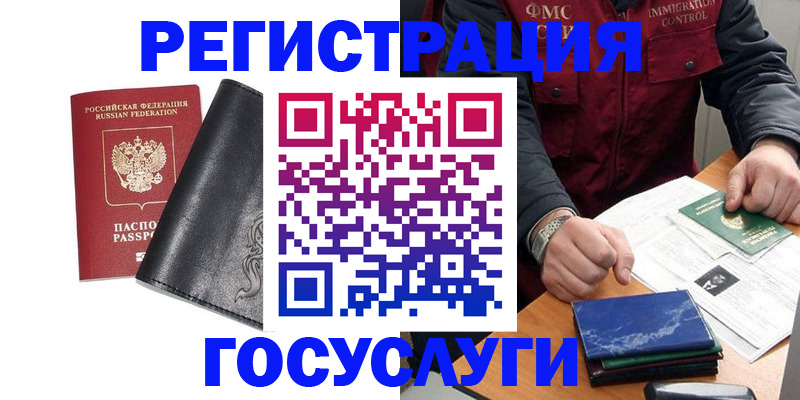 прописка для военкомата в Карасуке