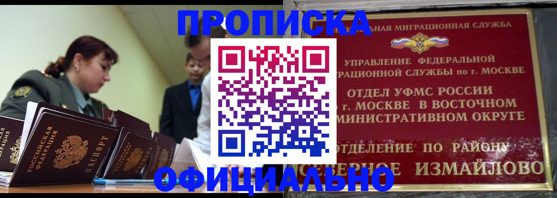 временная регистрация 2025 в Карасуке