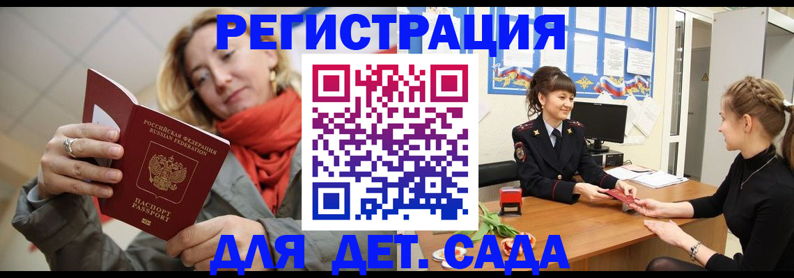 временная регистрация в квартире в Карасуке