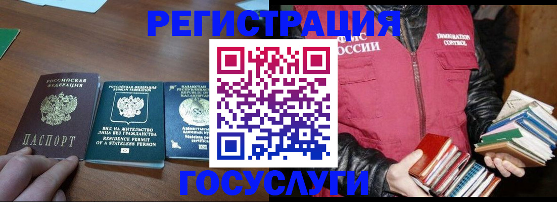 прописка штамп в Карасуке